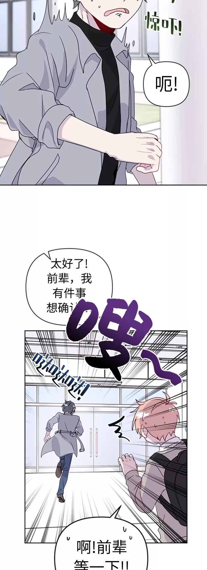 《我在前世救过国》第33话 第12页