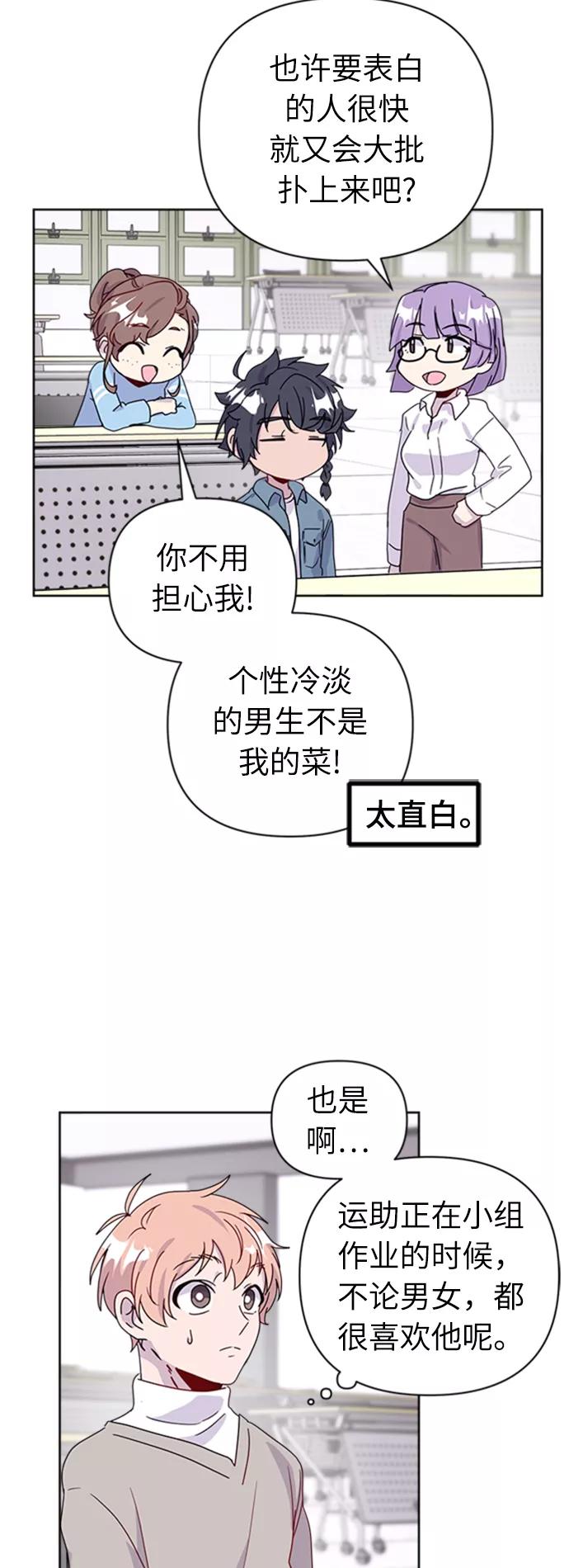 《我在前世救过国》第33话 第44页