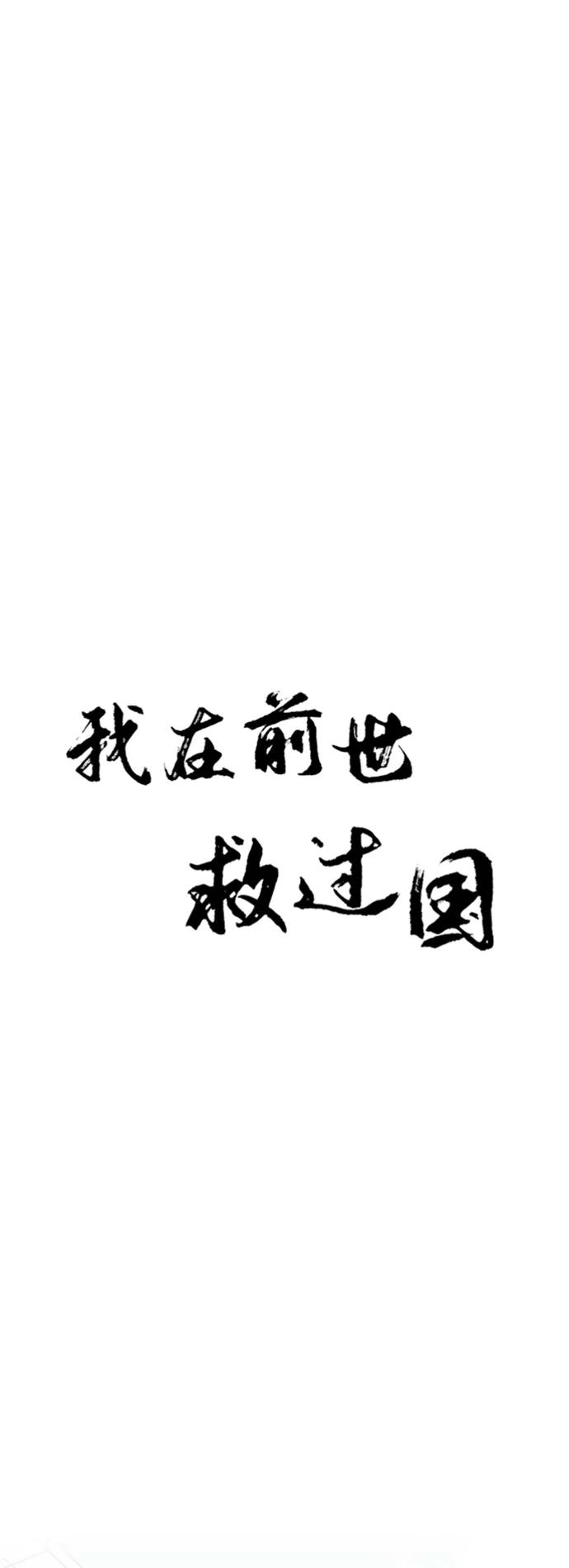 《我在前世救过国》第33话 第5页