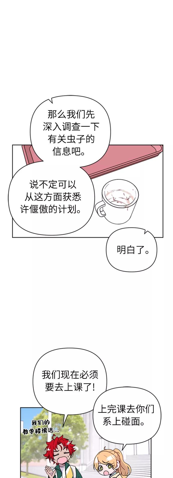 《我在前世救过国》第33话 第2页