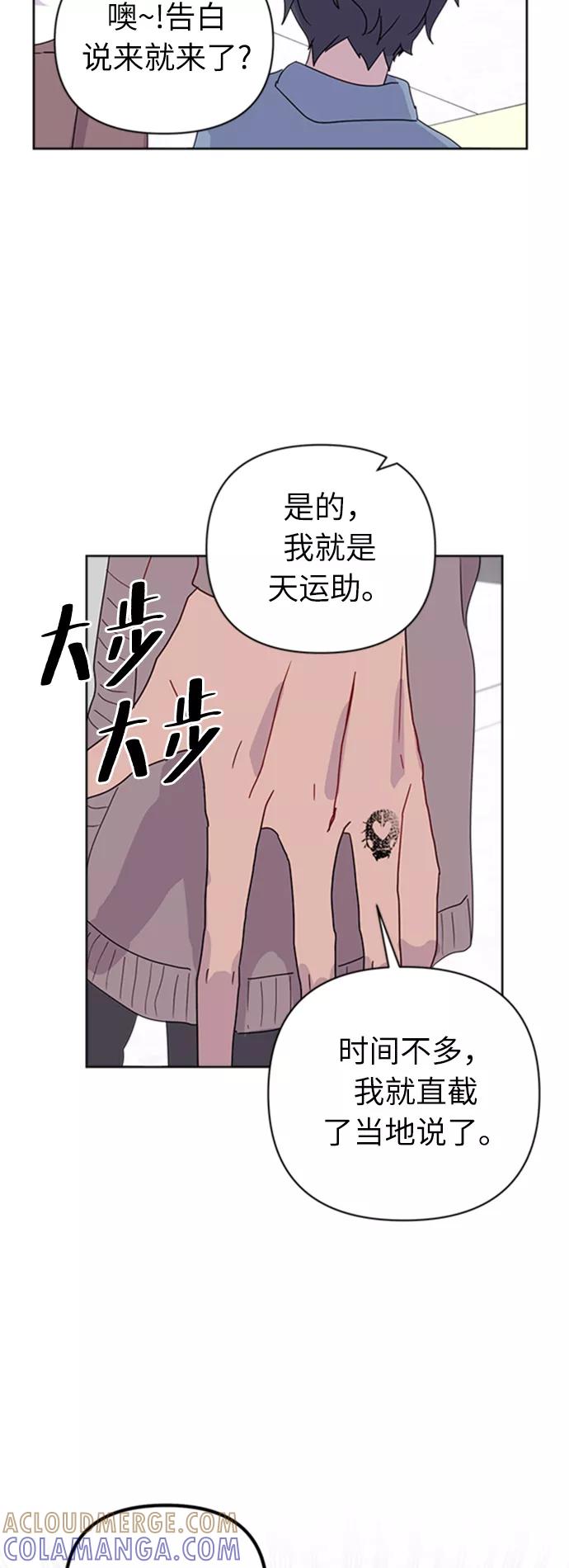《我在前世救过国》第33话 第46页