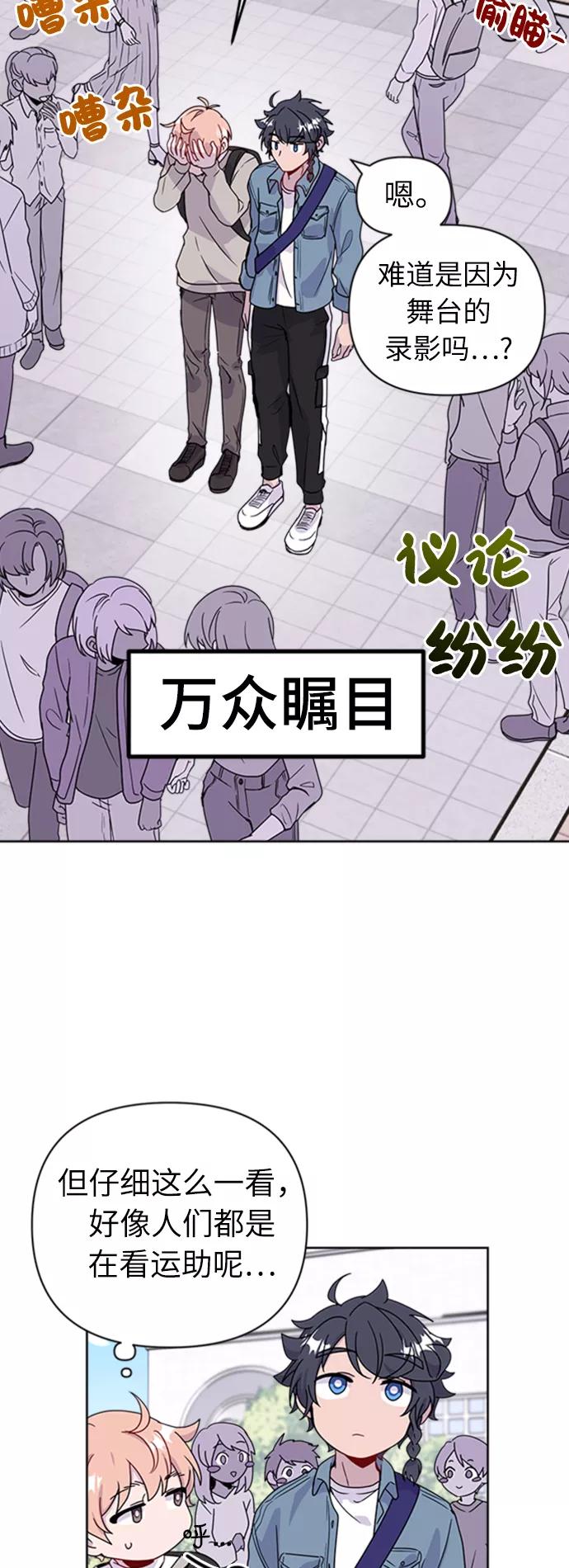 《我在前世救过国》第33话 第8页