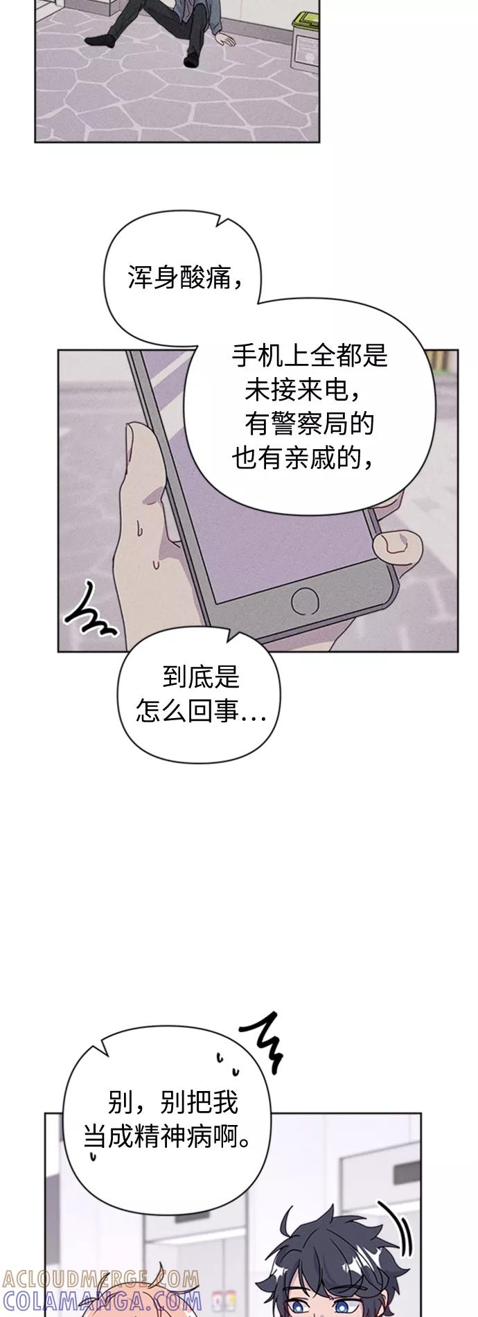 《我在前世救过国》第33话 第31页
