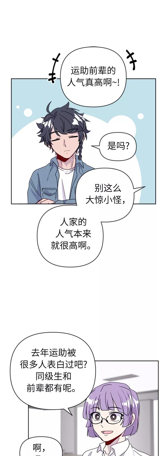 《我在前世救过国》第33话 第42页