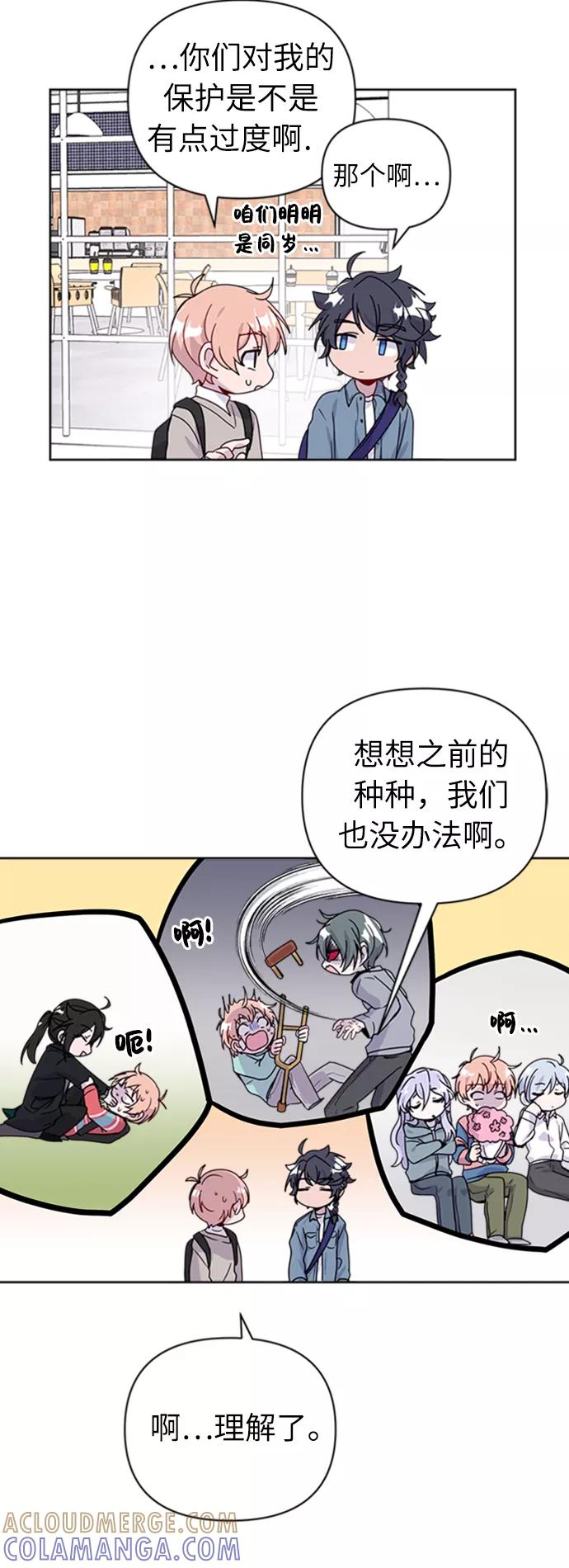 《我在前世救过国》第33话 第4页