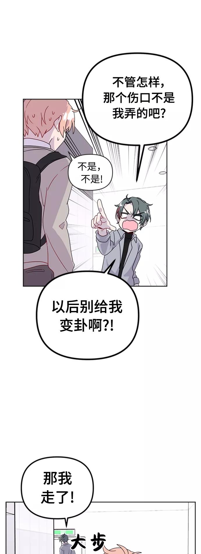 《我在前世救过国》第33话 第36页