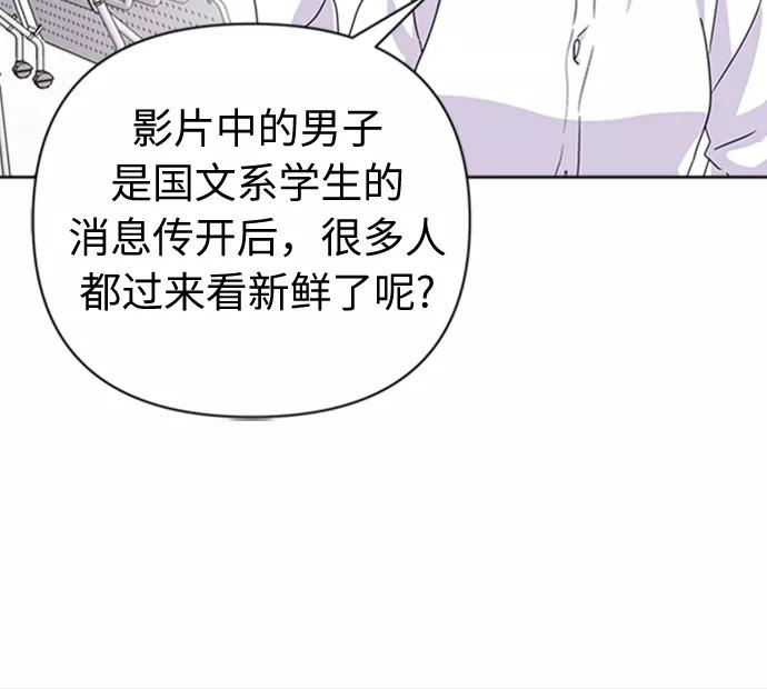 《我在前世救过国》第33话 第41页