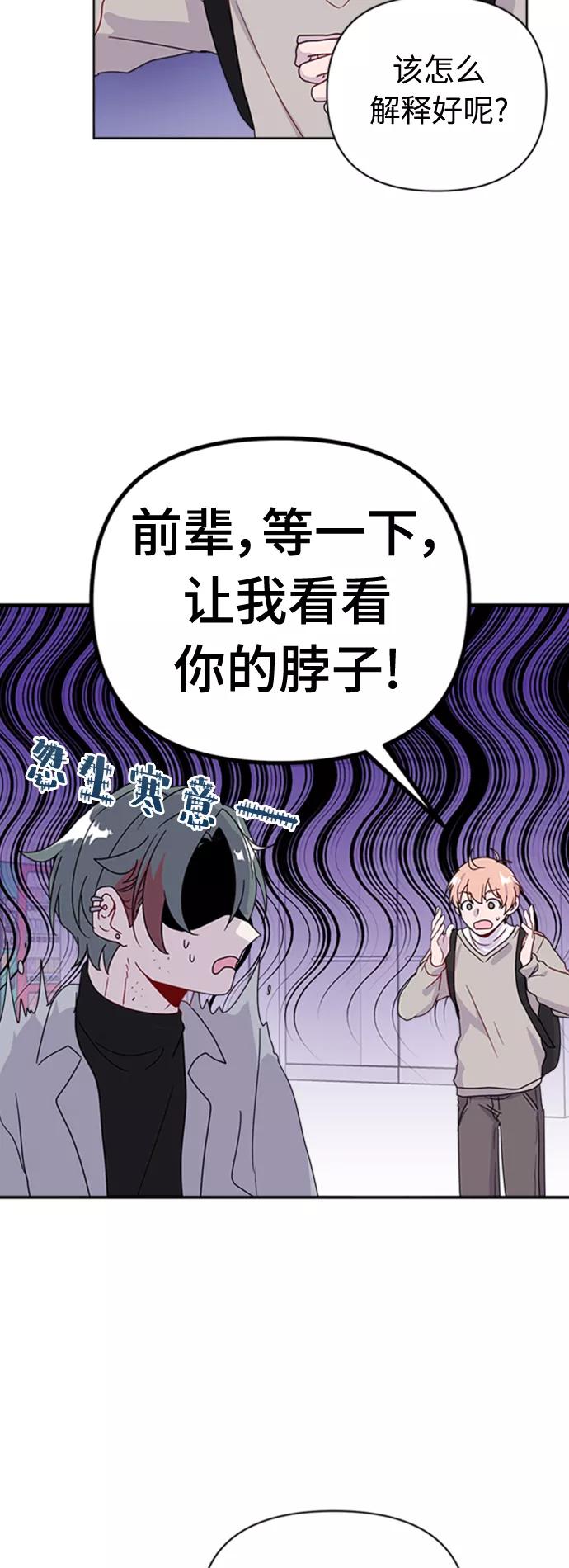 《我在前世救过国》第33话 第15页