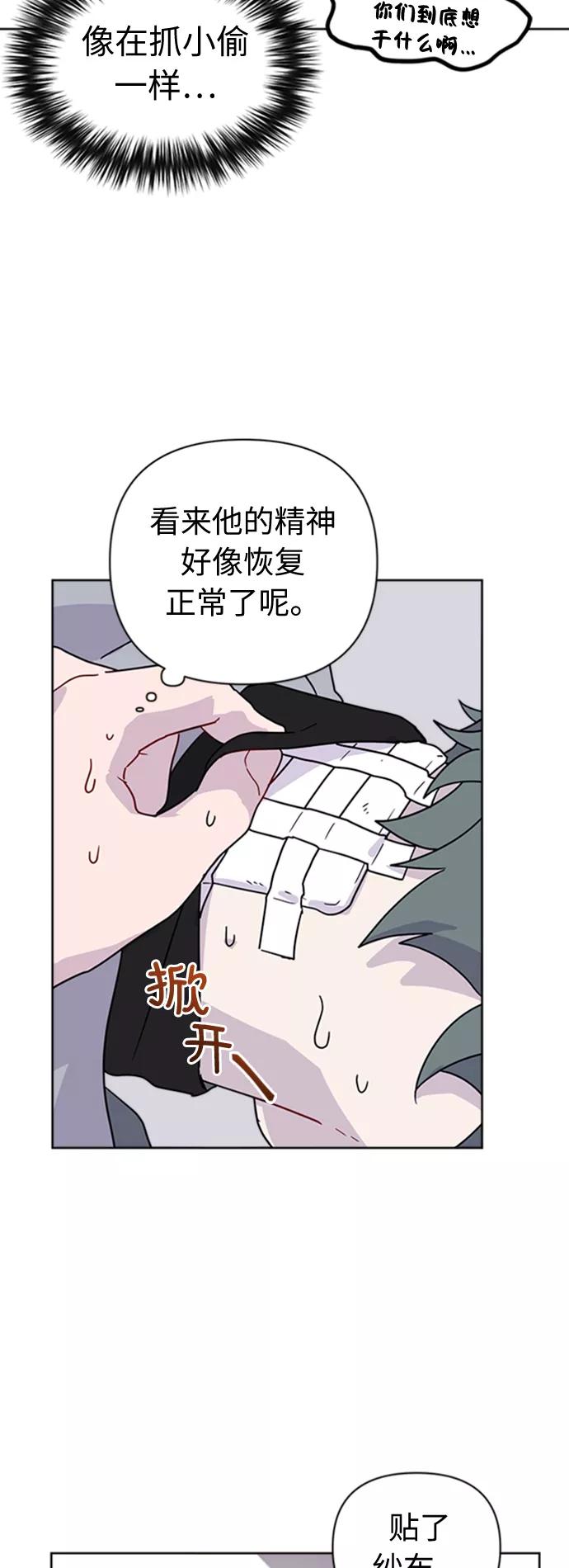 《我在前世救过国》第33话 第21页