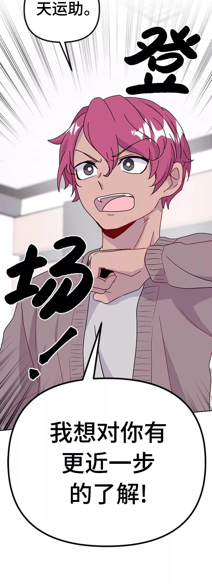 《我在前世救过国》第33话 第47页