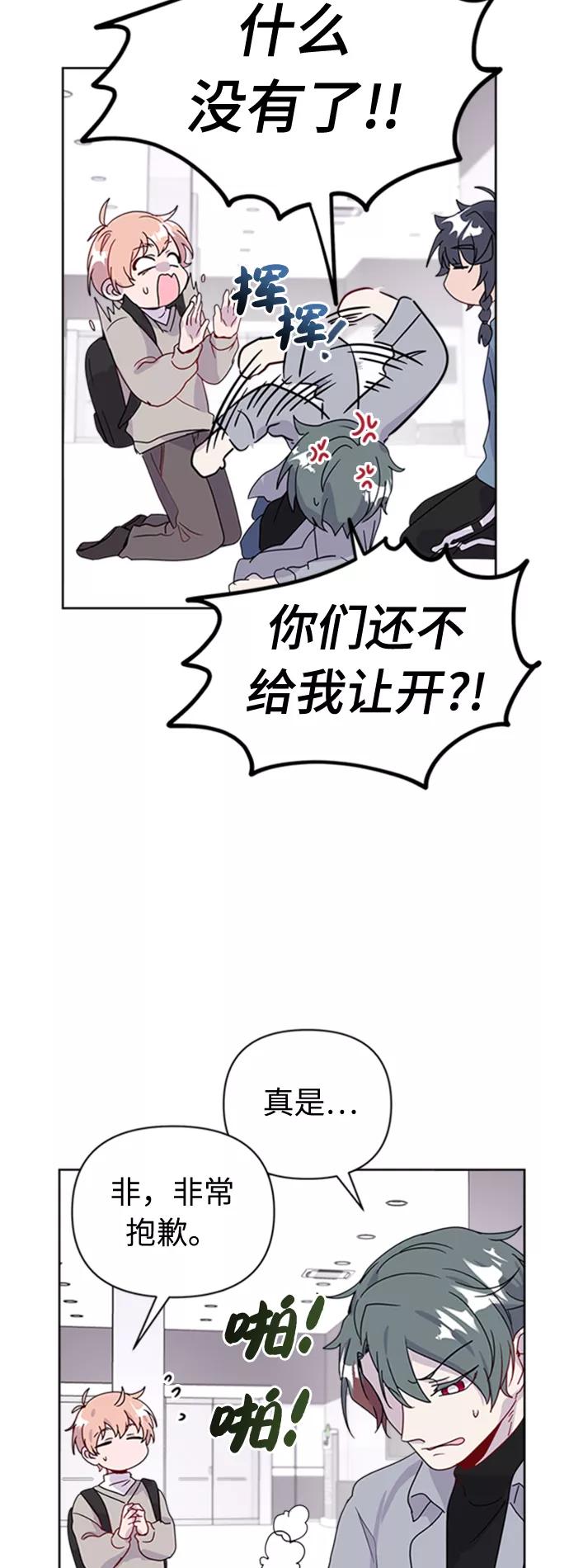 《我在前世救过国》第33话 第24页