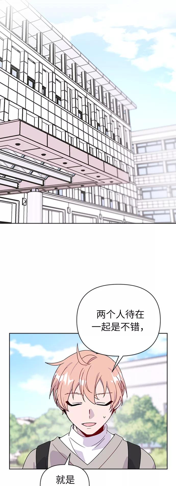 《我在前世救过国》第33话 第6页