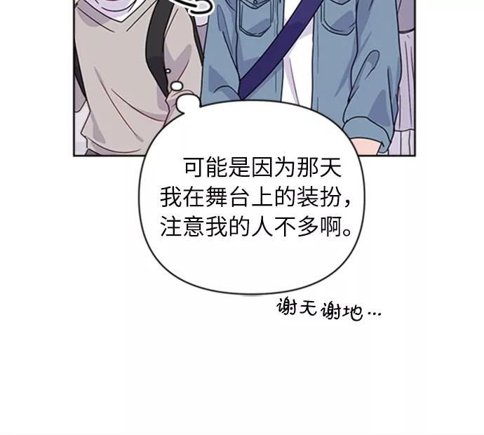 《我在前世救过国》第33话 第9页