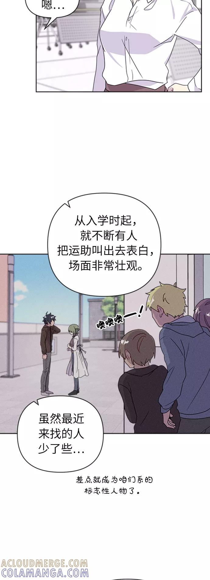 《我在前世救过国》第33话 第43页