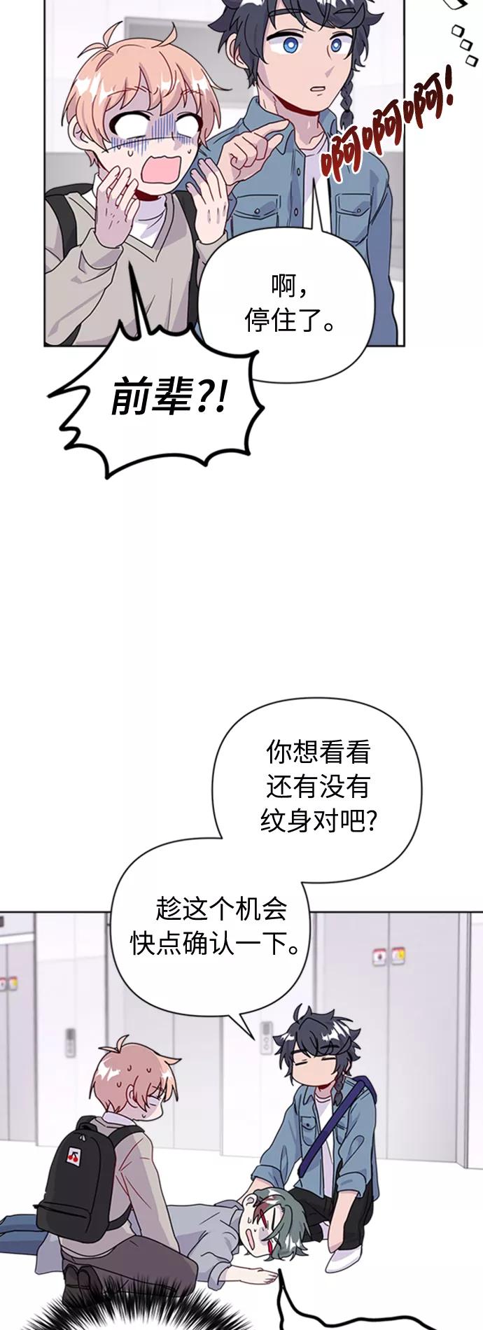 《我在前世救过国》第33话 第20页