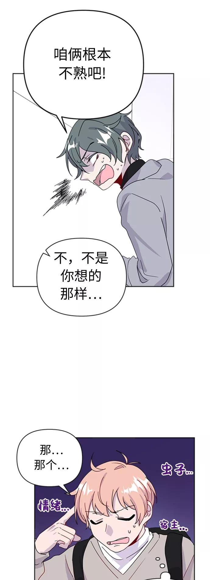 《我在前世救过国》第33话 第14页