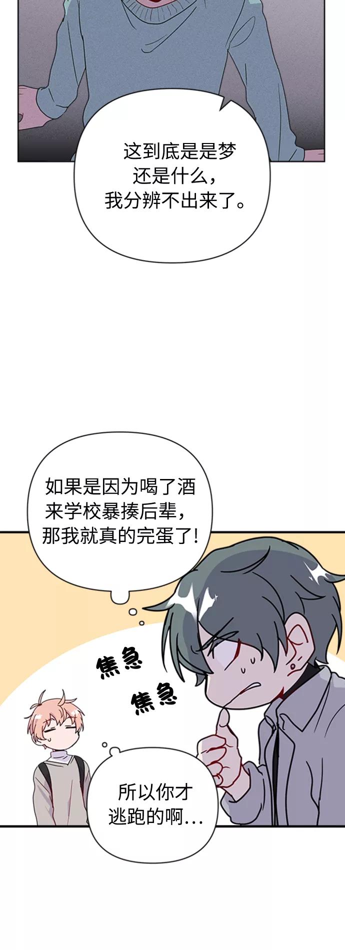 《我在前世救过国》第33话 第35页