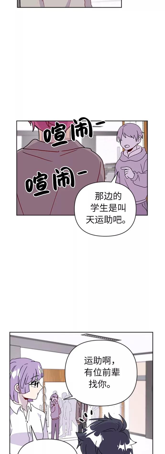 《我在前世救过国》第33话 第45页