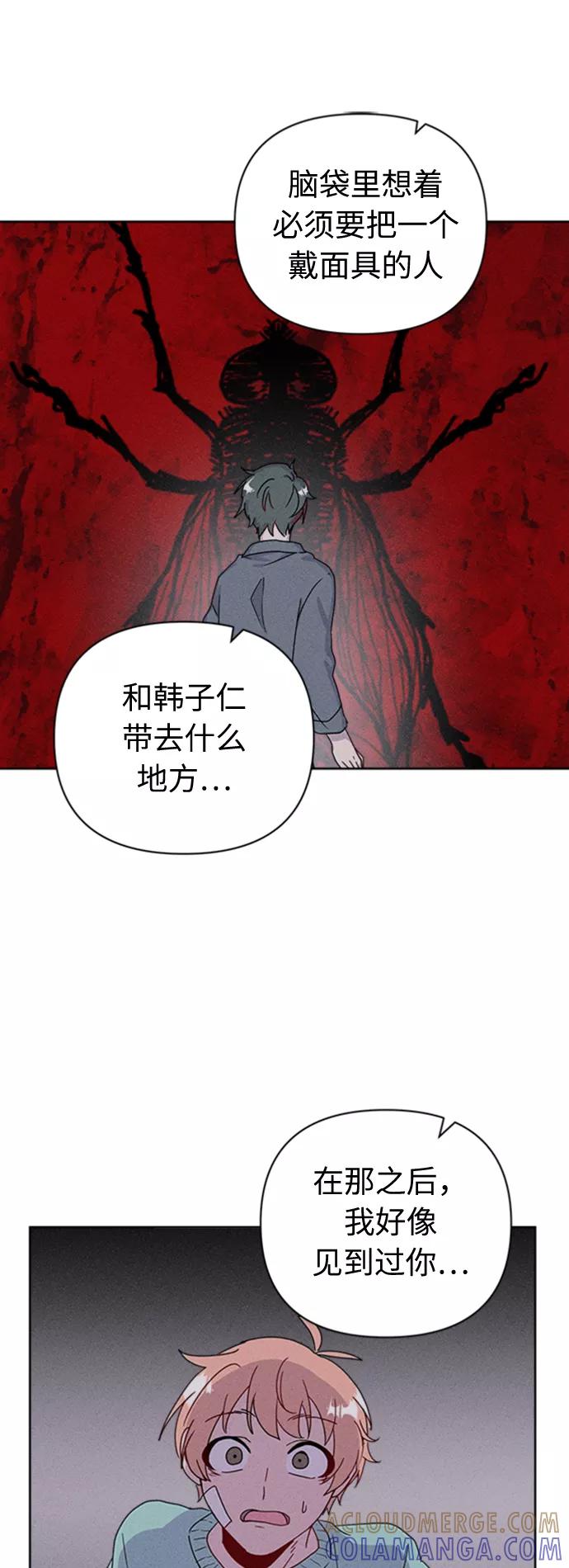《我在前世救过国》第33话 第34页