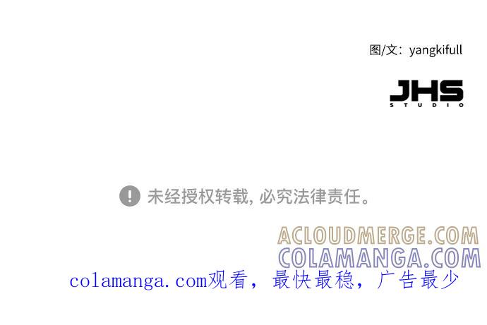《我在前世救过国》第33话 第49页