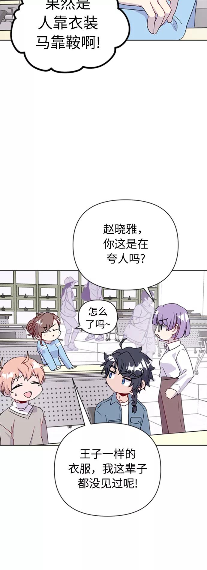 《我在前世救过国》第33话 第39页
