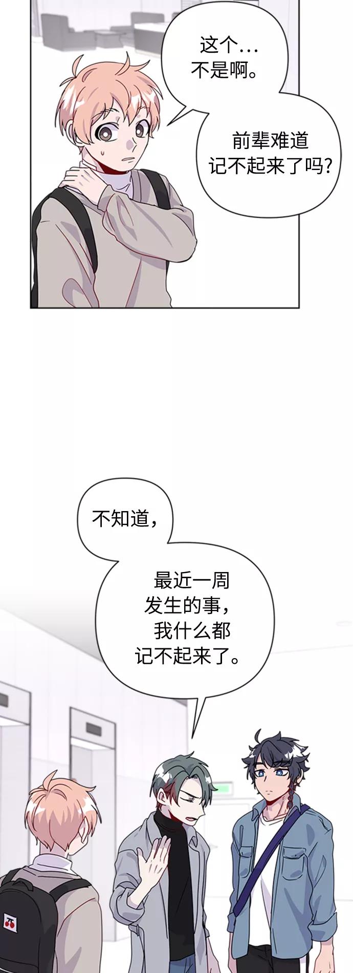 《我在前世救过国》第33话 第29页