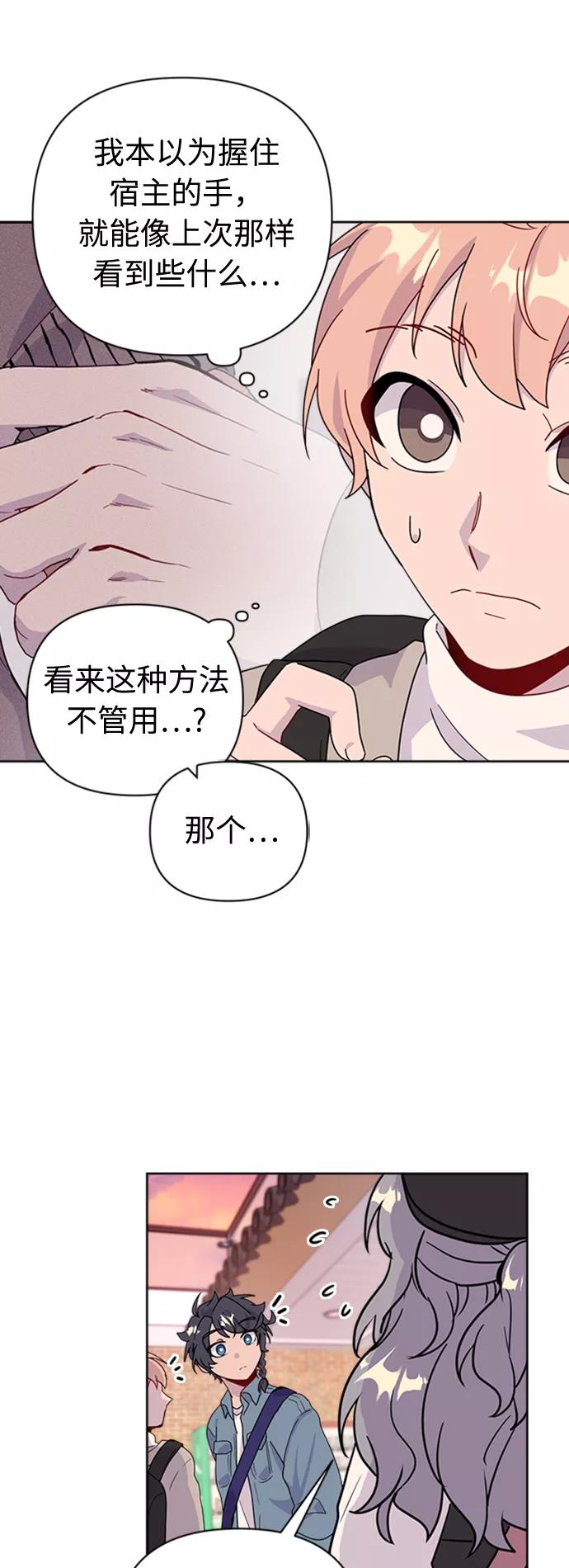 《我在前世救过国》第34话 第20页