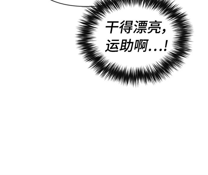 《我在前世救过国》第34话 第17页