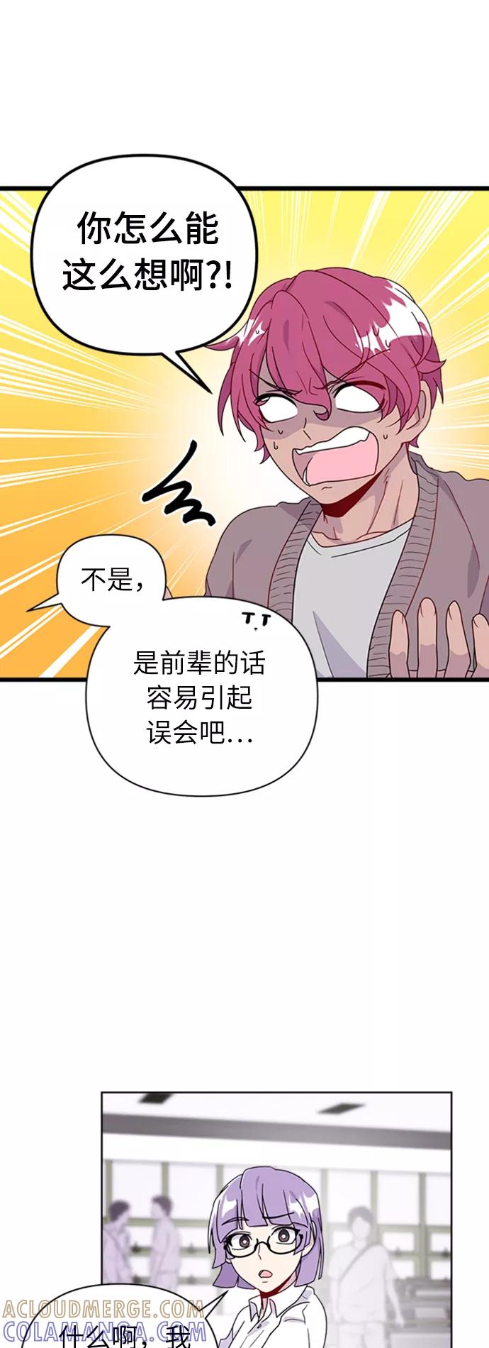 《我在前世救过国》第34话 第7页