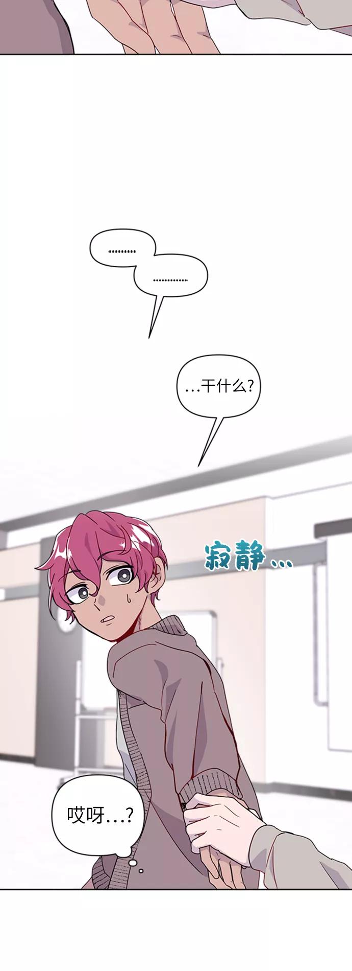 《我在前世救过国》第34话 第15页