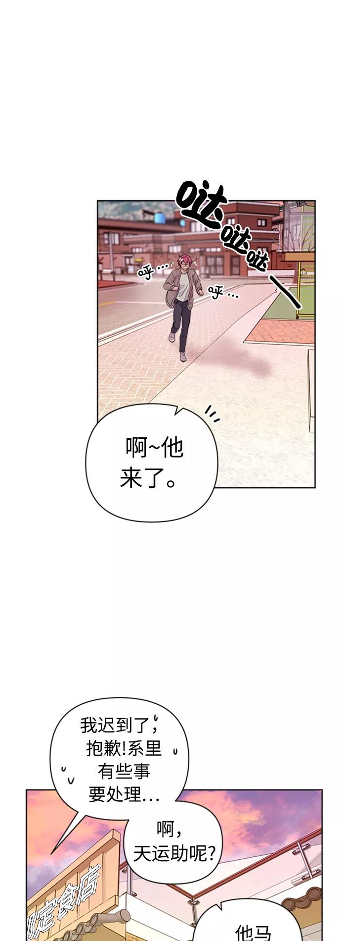 《我在前世救过国》第34话 第24页