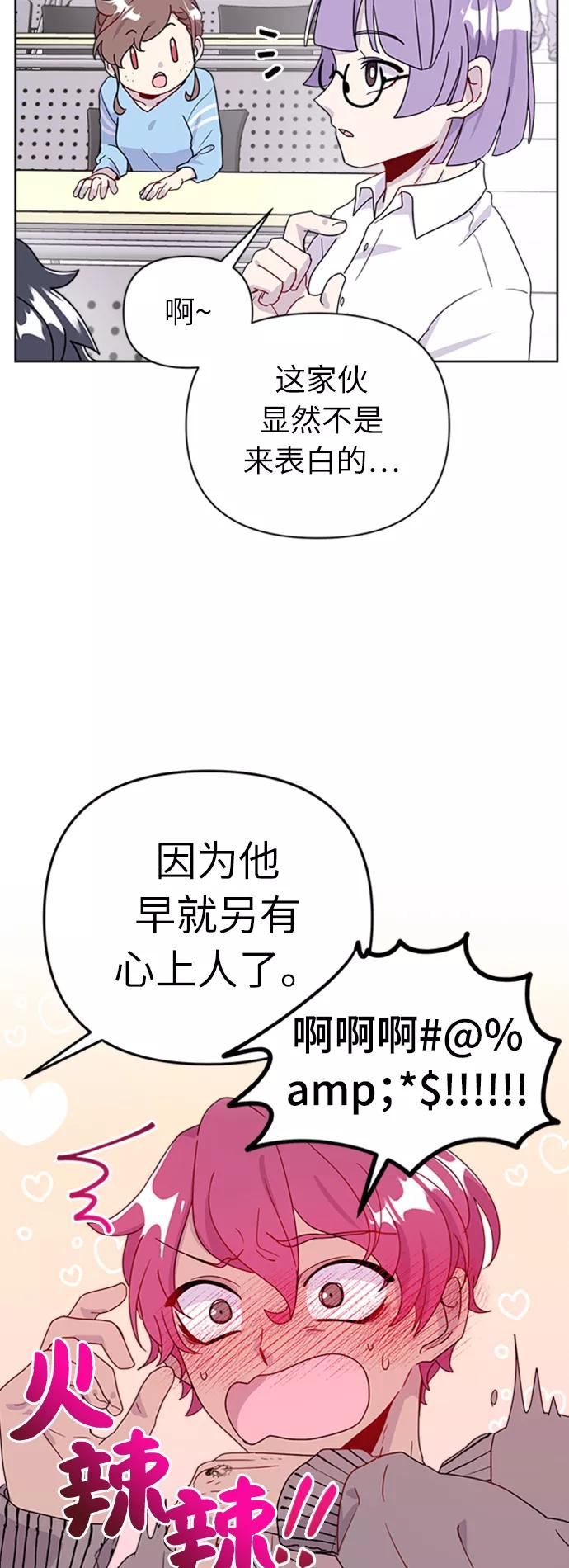 《我在前世救过国》第34话 第11页