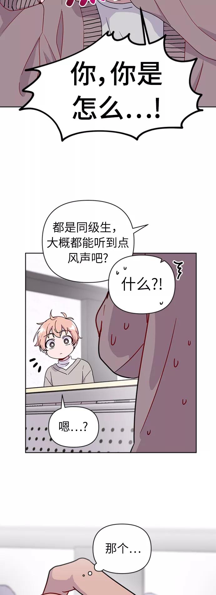 《我在前世救过国》第34话 第12页