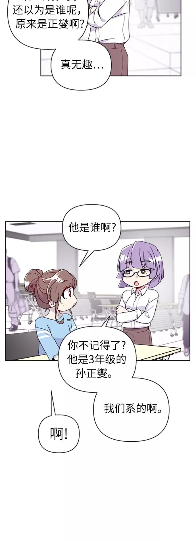 《我在前世救过国》第34话 第8页