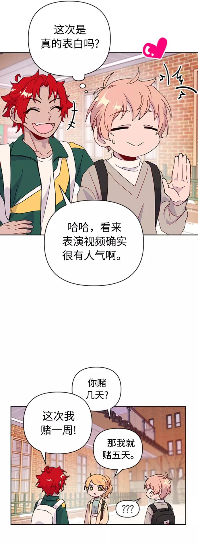 《我在前世救过国》第34话 第23页