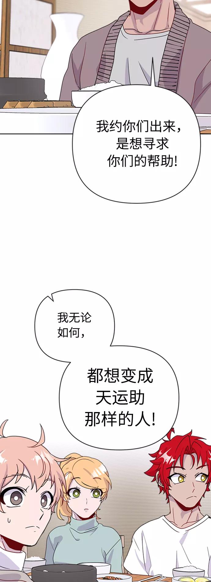 《我在前世救过国》第34话 第27页