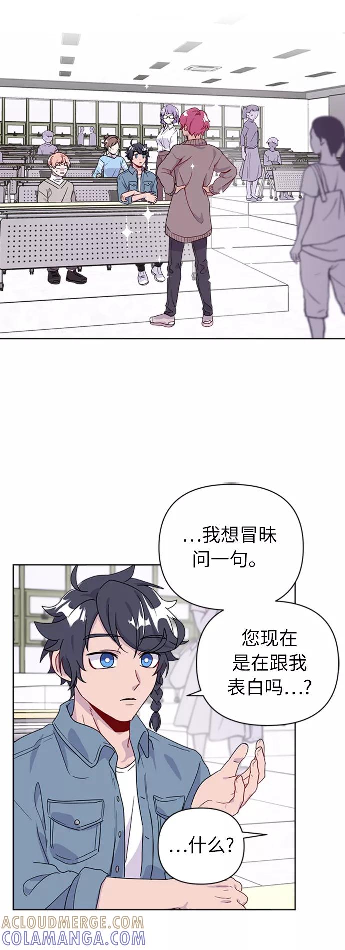 《我在前世救过国》第34话 第4页