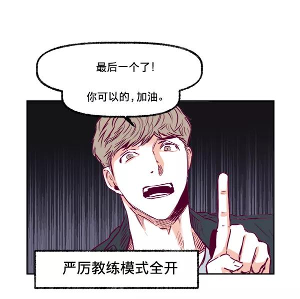 《我的偶像主播》[第4话] 监控录像 第60页