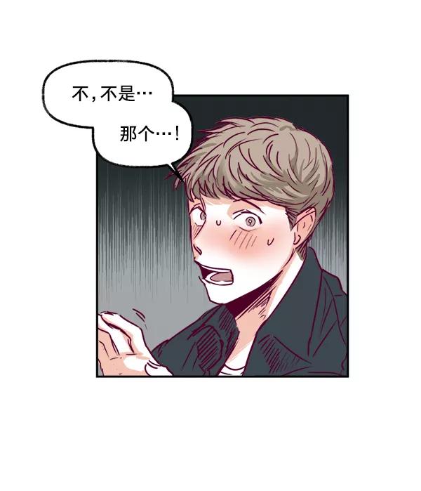 《我的偶像主播》[第4话] 监控录像 第77页