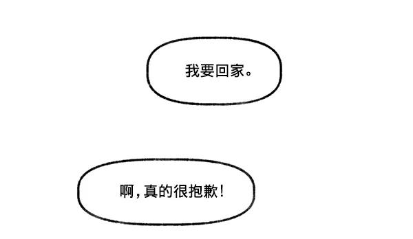《我的偶像主播》[第4话] 监控录像 第42页