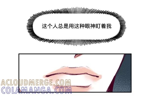 《我的偶像主播》[第4话] 监控录像 第28页