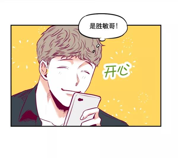 《我的偶像主播》[第4话] 监控录像 第17页