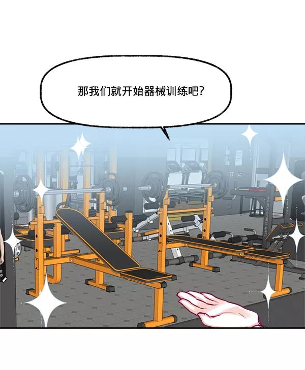 《我的偶像主播》[第4话] 监控录像 第45页