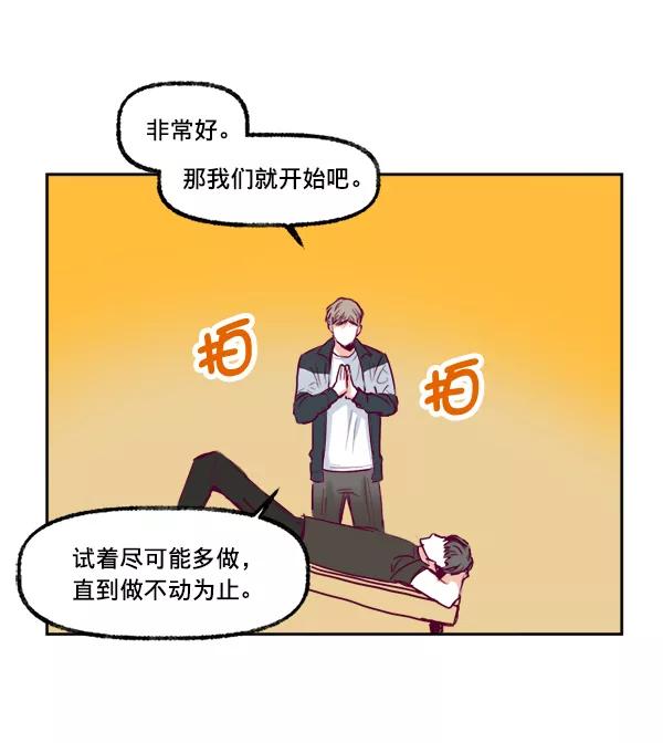 《我的偶像主播》[第4话] 监控录像 第54页