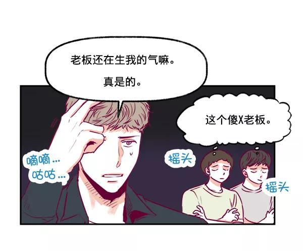 《我的偶像主播》[第4话] 监控录像 第15页