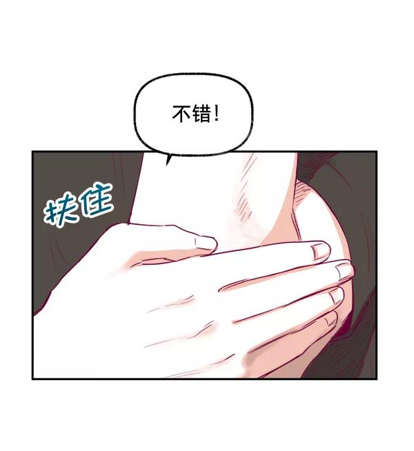 《我的偶像主播》[第4话] 监控录像 第66页