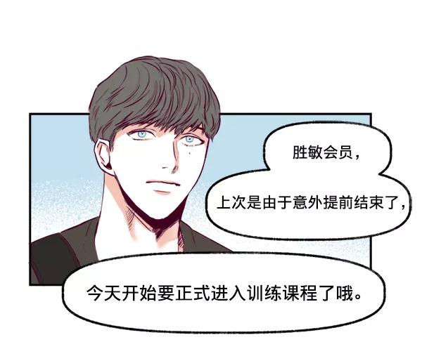 《我的偶像主播》[第4话] 监控录像 第24页