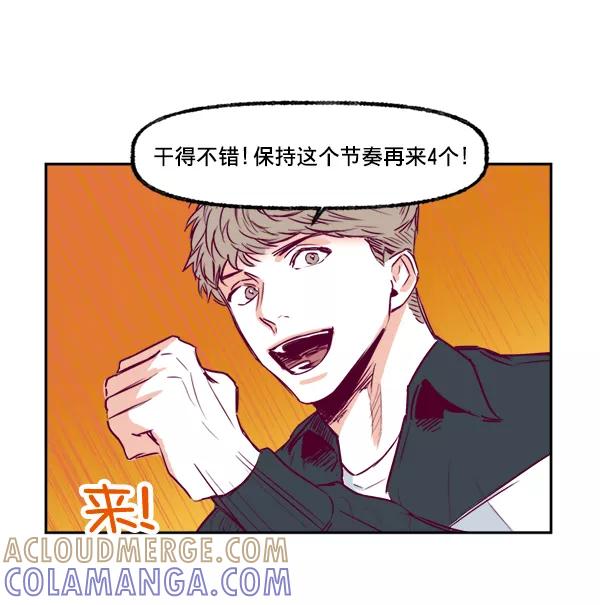 《我的偶像主播》[第4话] 监控录像 第58页