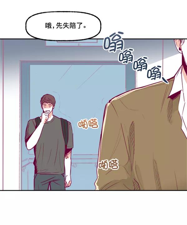 《我的偶像主播》[第4话] 监控录像 第5页