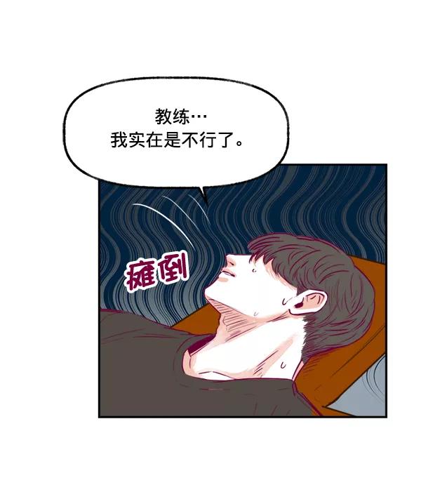 《我的偶像主播》[第4话] 监控录像 第63页